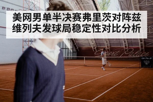 tennis player serving hard court